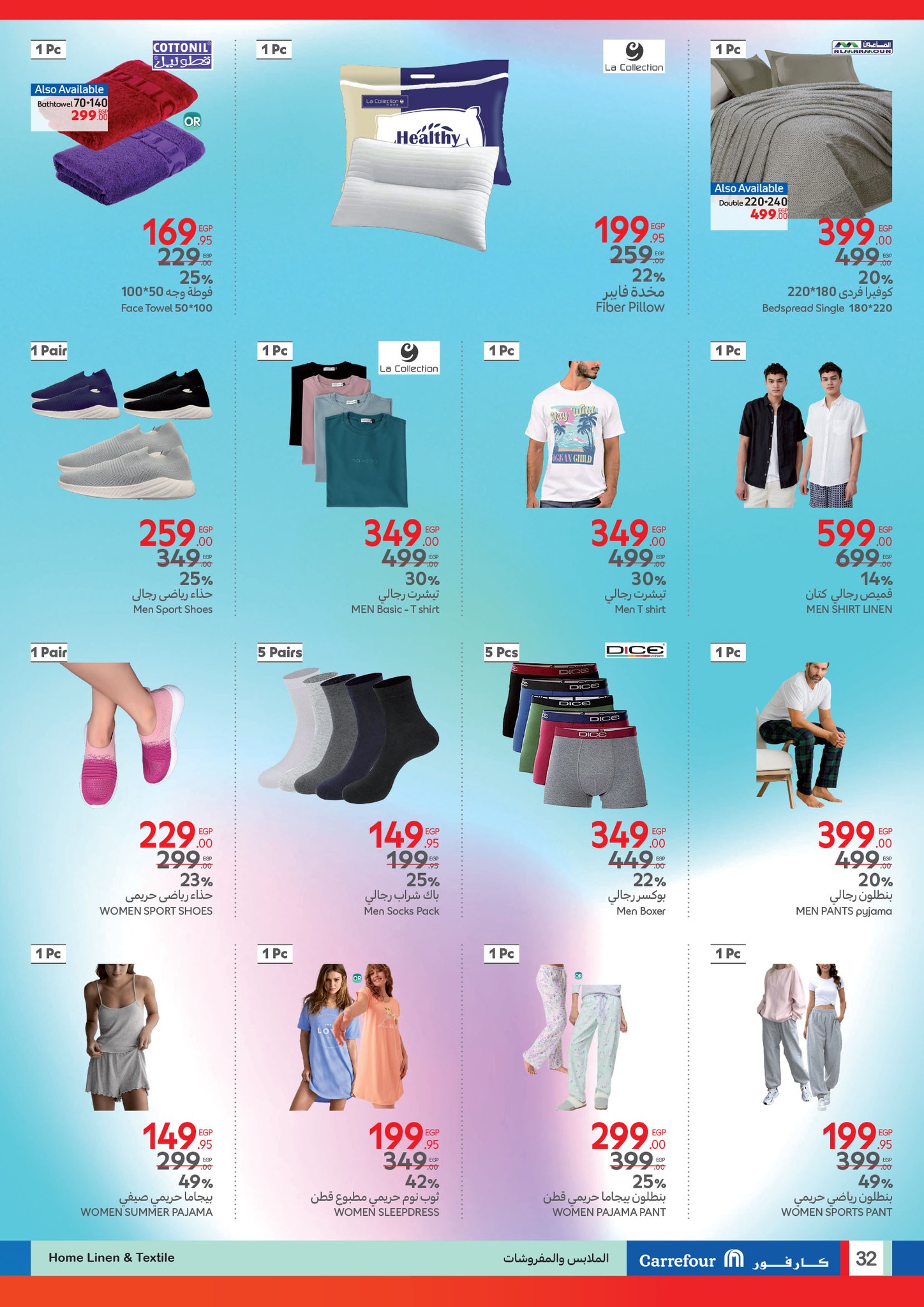 carrefour offers from 22apr to 22apr 2025 عروض كارفور من 22 إبريل حتى 22 إبريل 2025 صفحة رقم 31